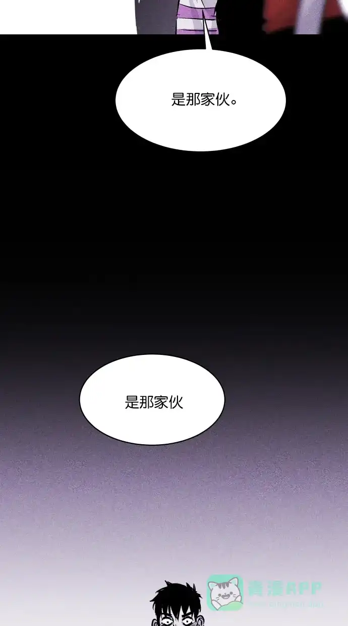 《猪窝》第56话 第4页