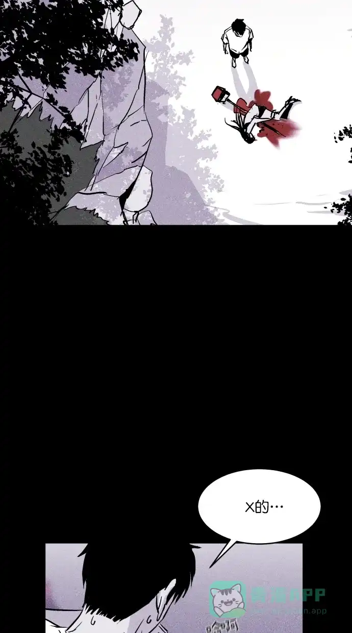 《猪窝》第56话 第57页