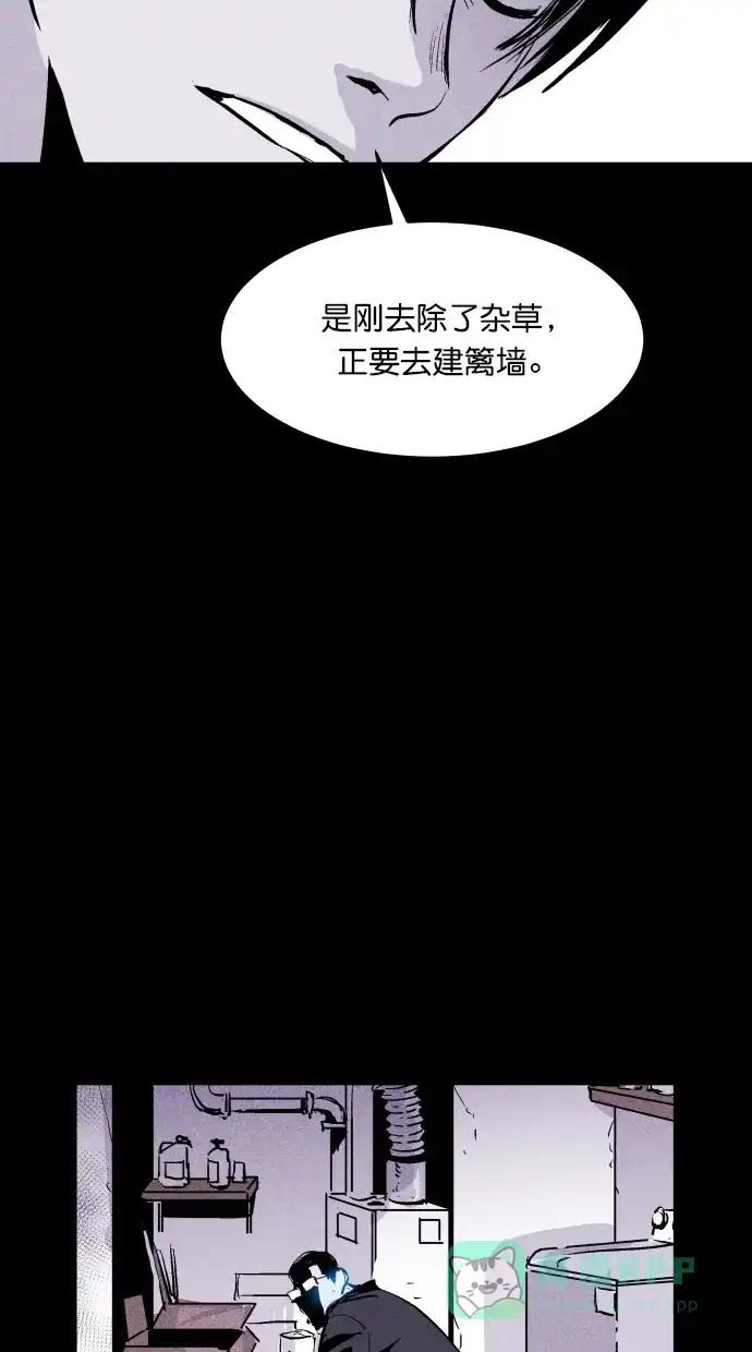 《猪窝》第56话 第19页