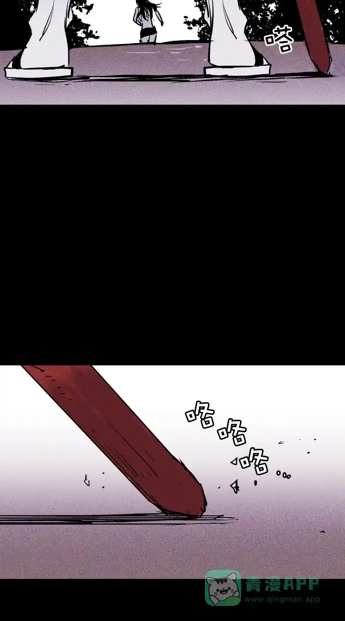 《猪窝》第56话 第45页