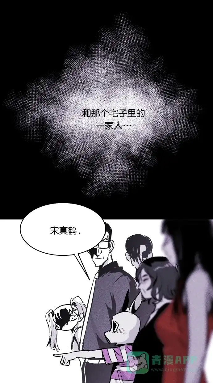 《猪窝》第56话 第3页