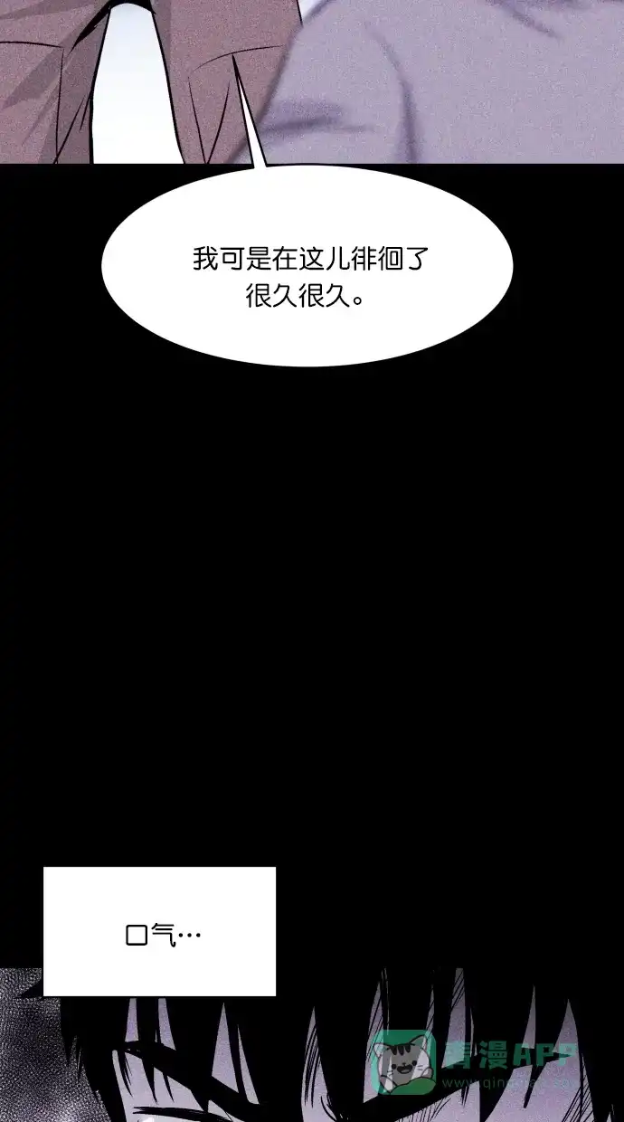 《猪窝》第56话 第94页