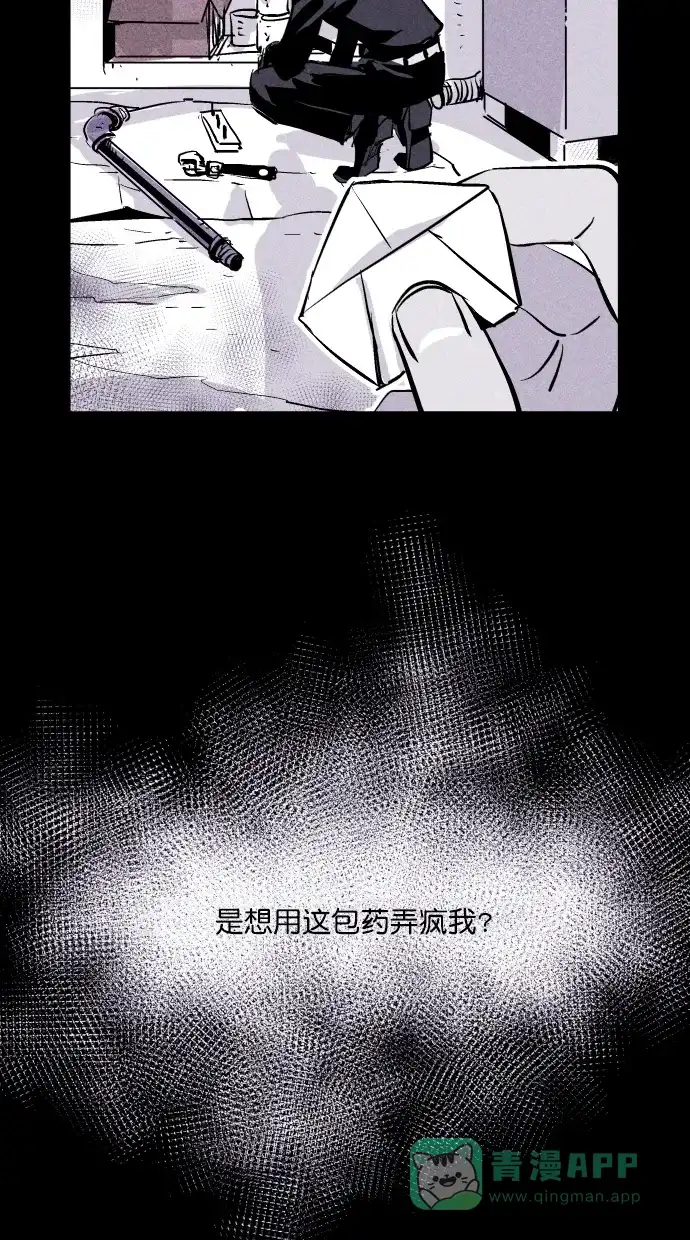 《猪窝》第56话 第20页