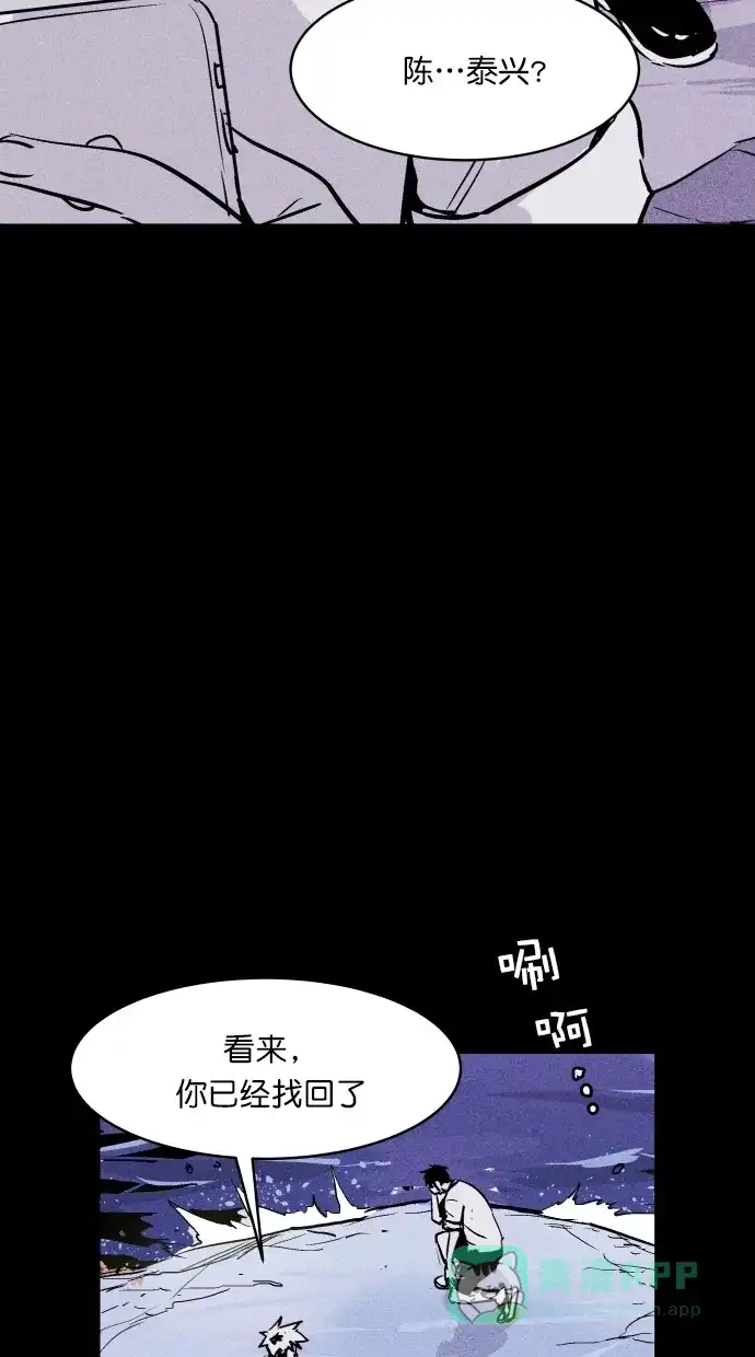 《猪窝》第56话 第76页