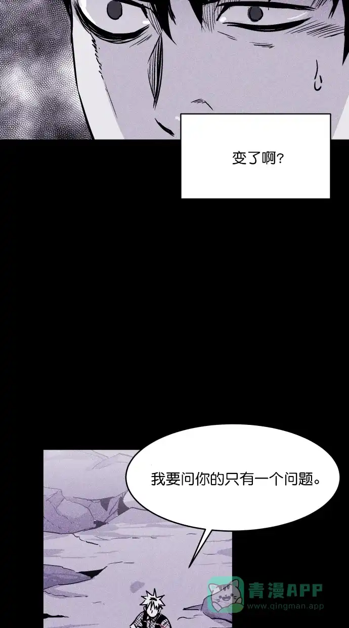 《猪窝》第56话 第95页