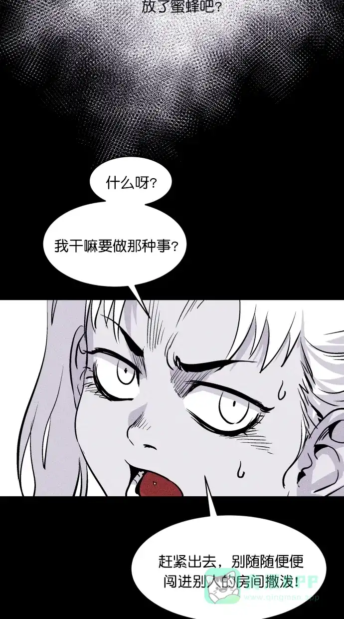 《猪窝》第56话 第16页