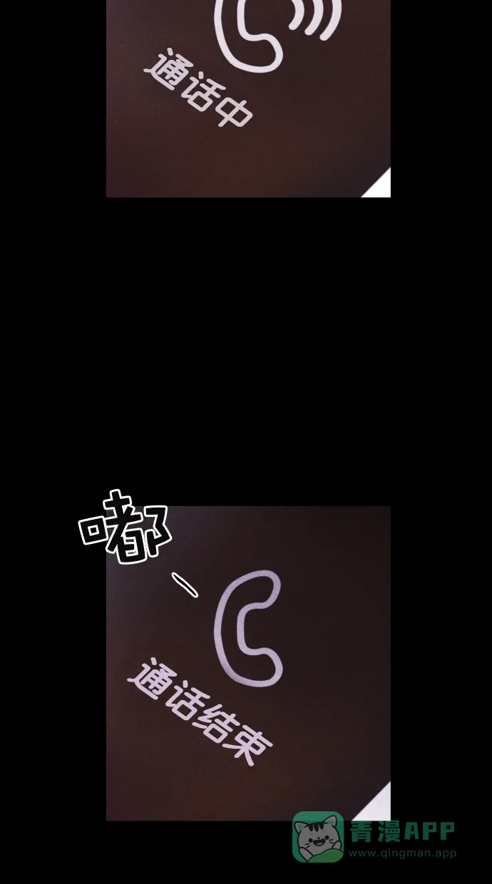 《猪窝》第56话 第72页