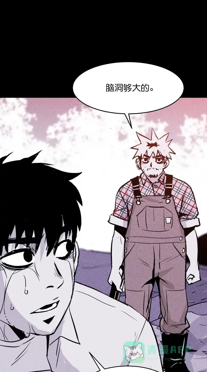 《猪窝》第56话 第75页