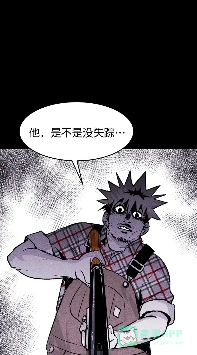 《猪窝》第56话 第103页