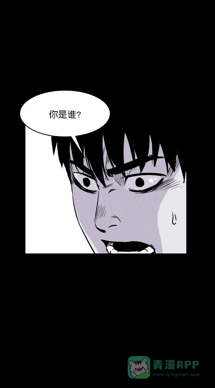 《猪窝》第56话 第81页