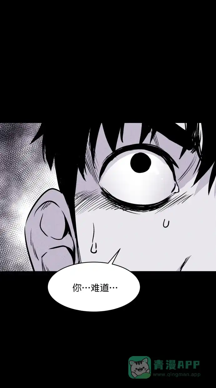 《猪窝》第56话 第98页