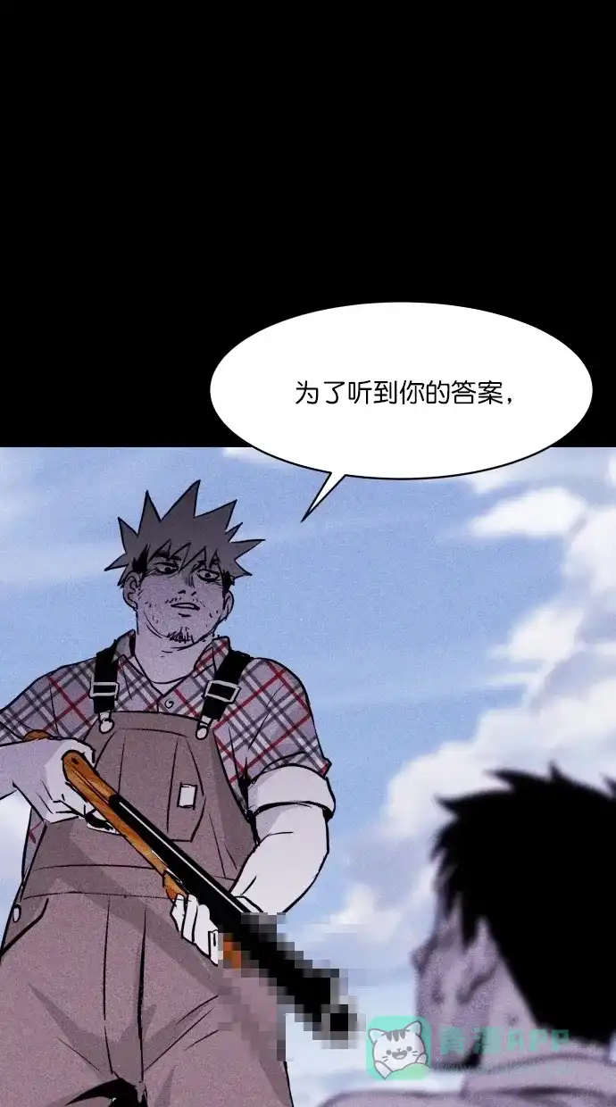 《猪窝》第56话 第93页