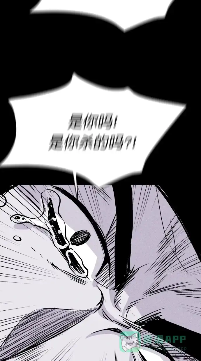 《猪窝》第57话 第73页