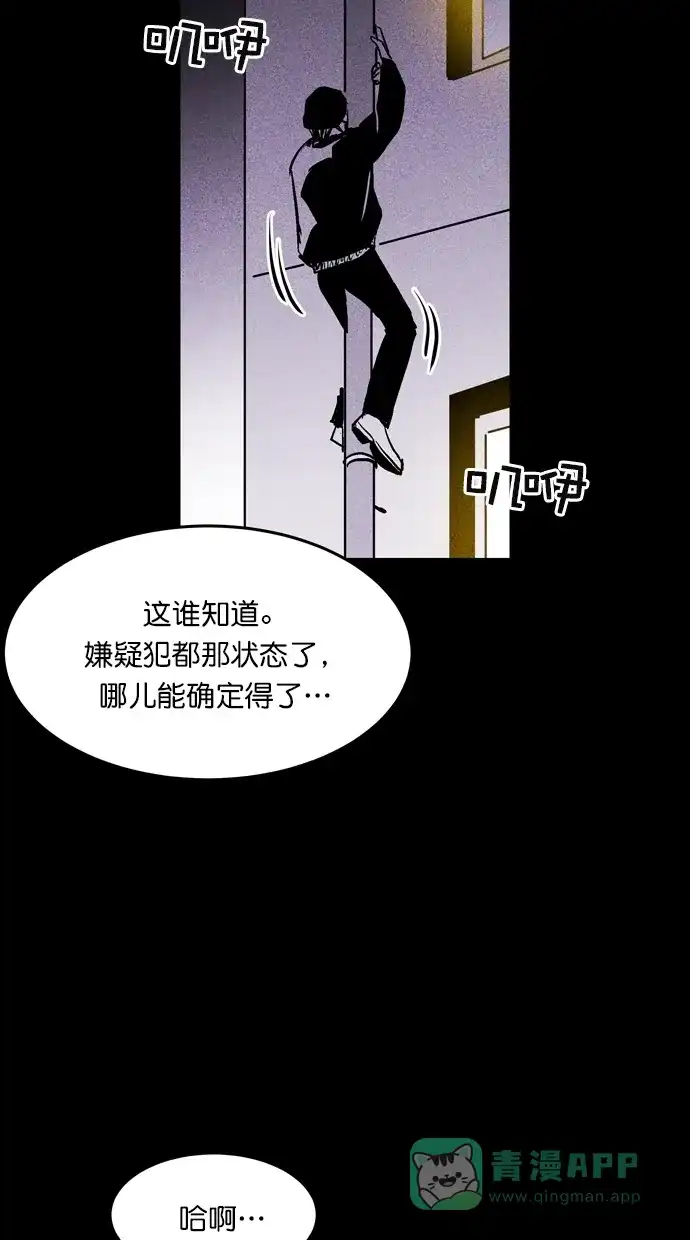 《猪窝》第57话 第84页