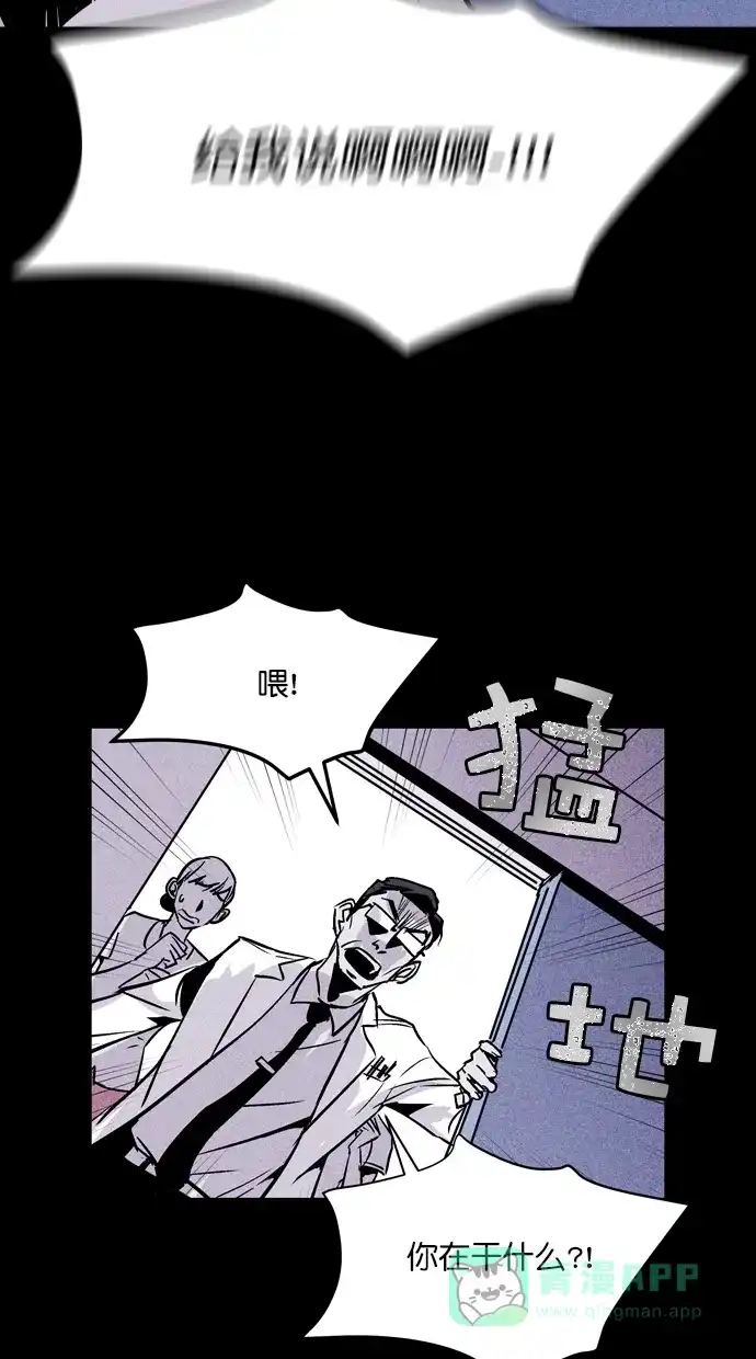 《猪窝》第57话 第75页