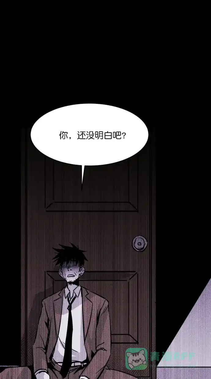 《猪窝》第57话 第13页