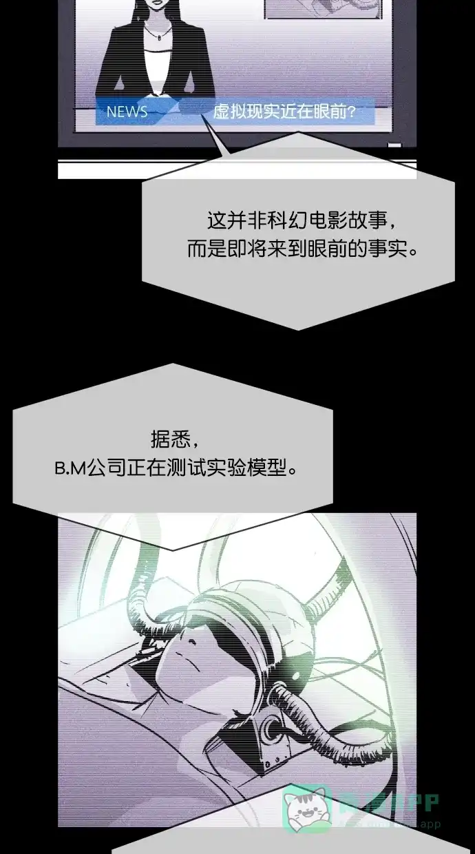 《猪窝》第57话 第37页