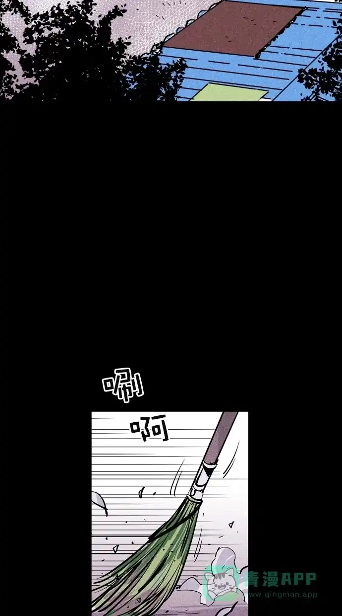 《猪窝》第57话 第33页