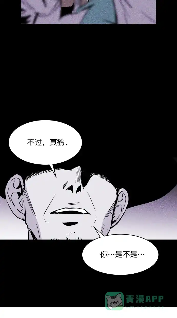 《猪窝》第57话 第67页