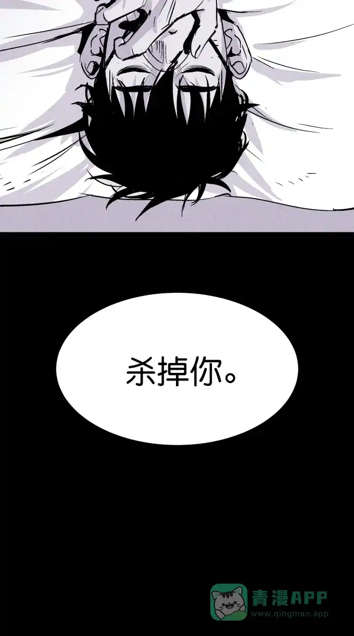 《猪窝》第57话 第96页