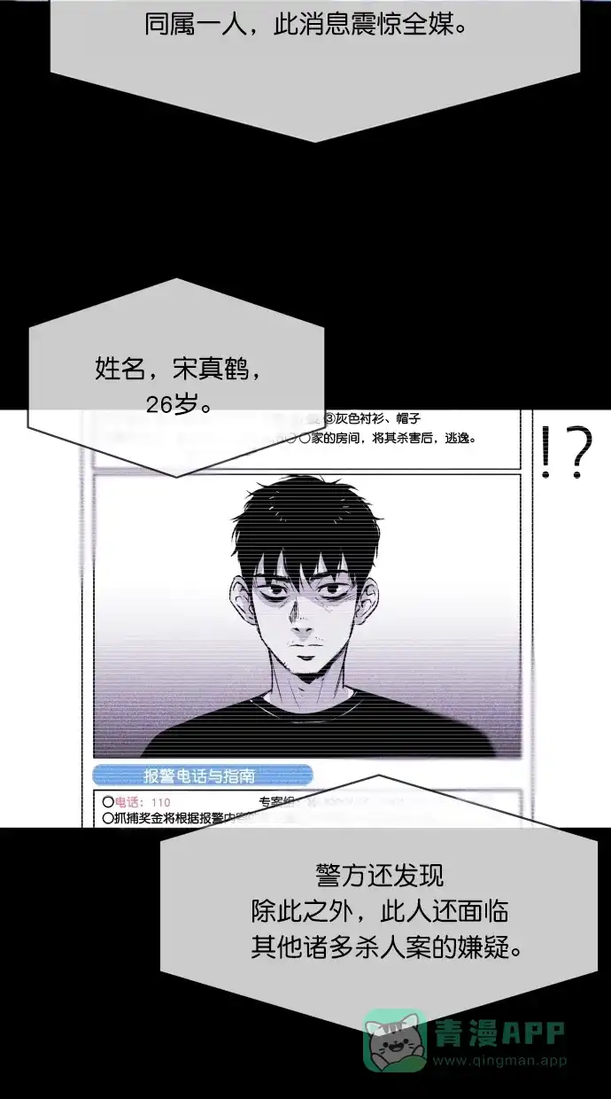 《猪窝》第57话 第56页