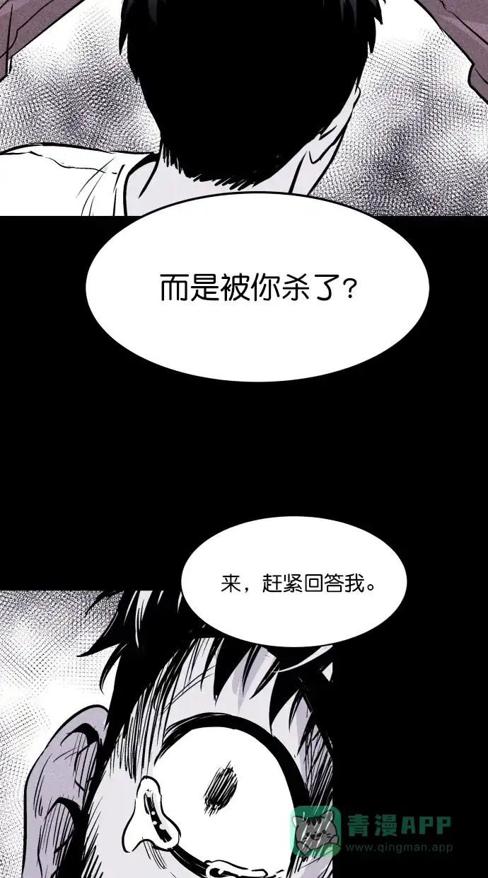 《猪窝》第57话 第5页