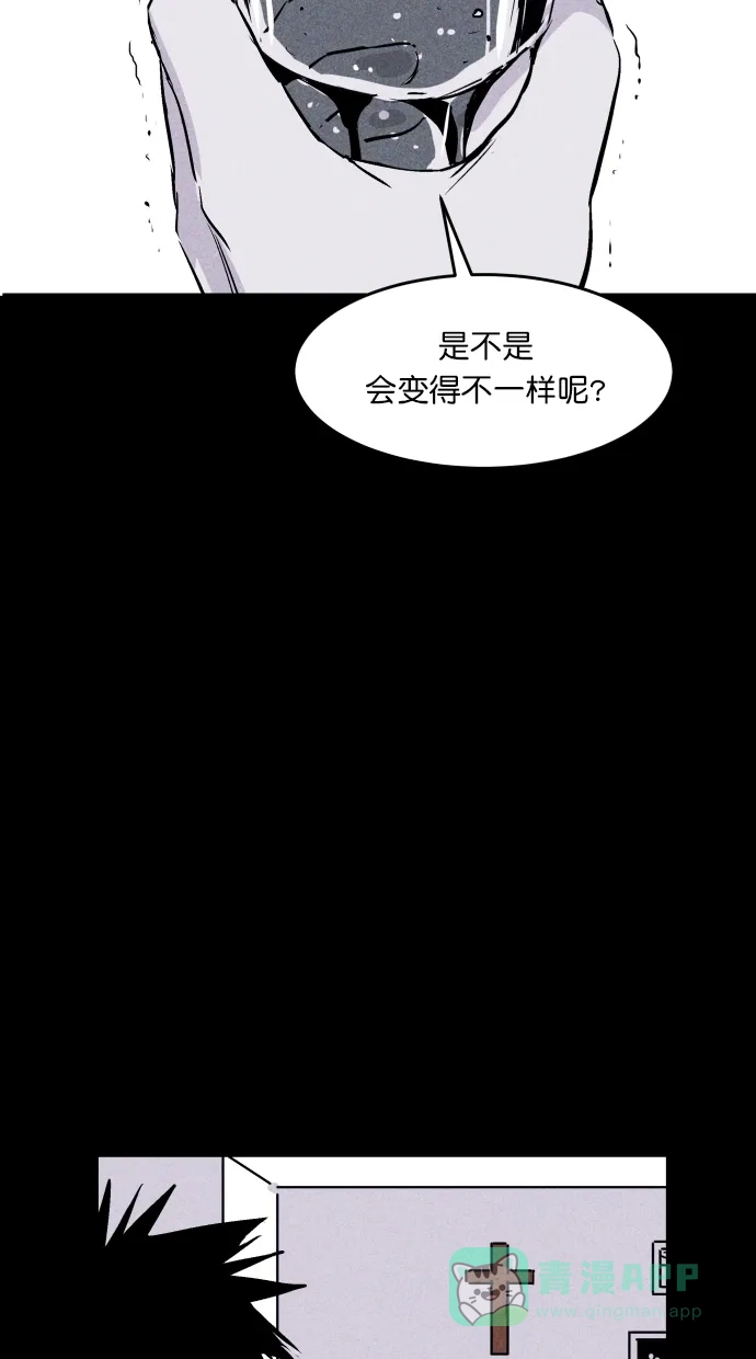 《猪窝》第57话 第49页