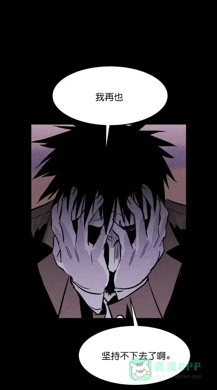 《猪窝》第57话 第19页