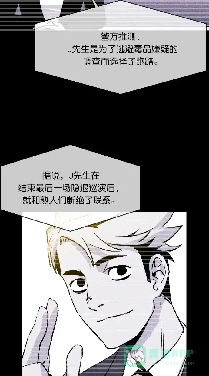 《猪窝》第57话 第41页