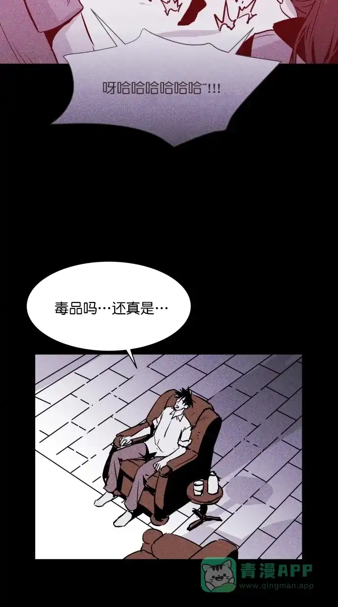 《猪窝》第57话 第44页