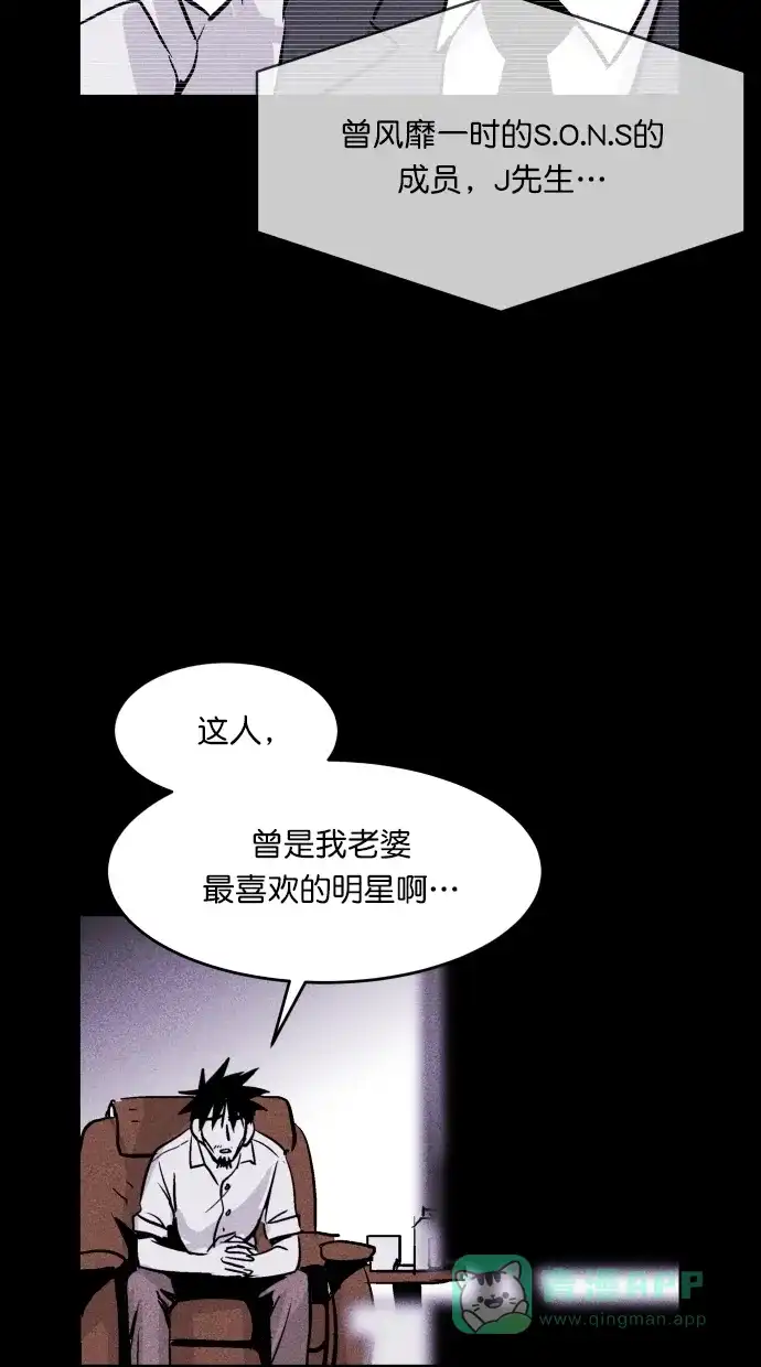《猪窝》第57话 第42页