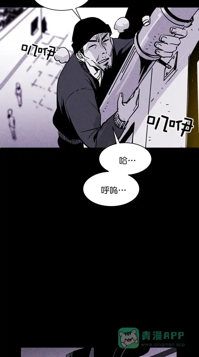 《猪窝》第57话 第85页