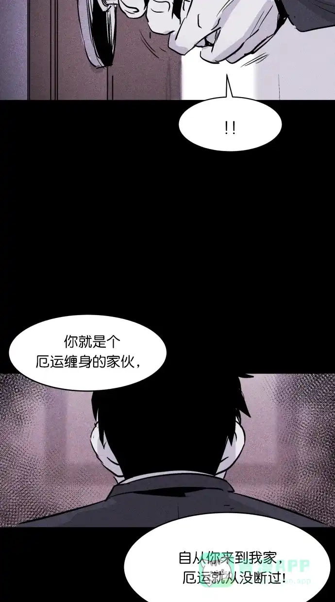 《猪窝》第57话 第11页
