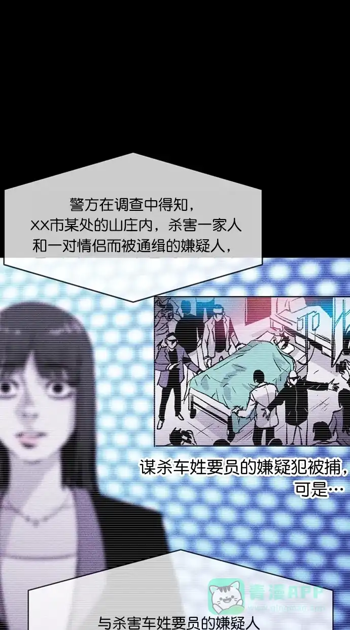《猪窝》第57话 第55页