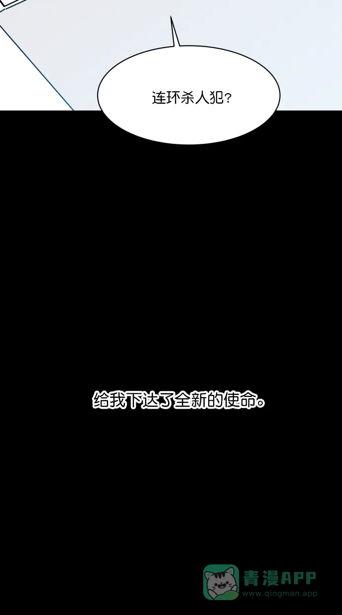《猪窝》第57话 第62页