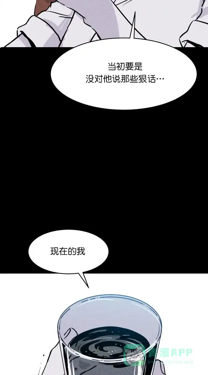 《猪窝》第57话 第48页