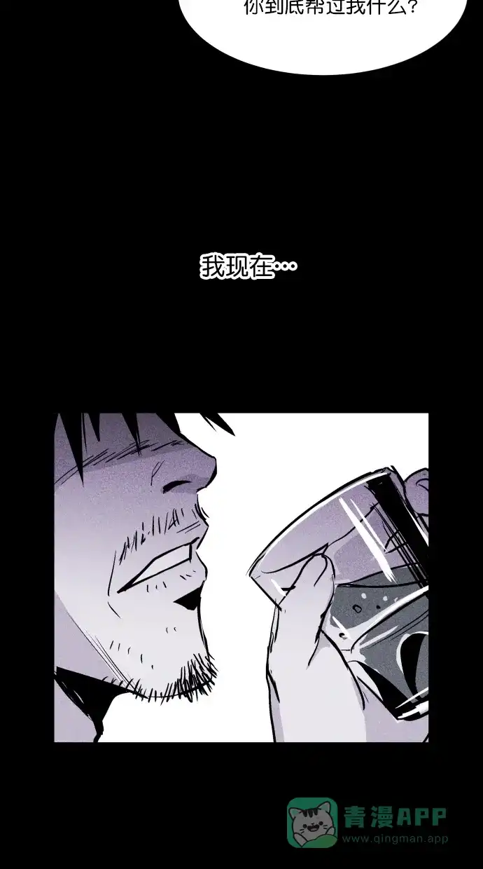《猪窝》第57话 第51页