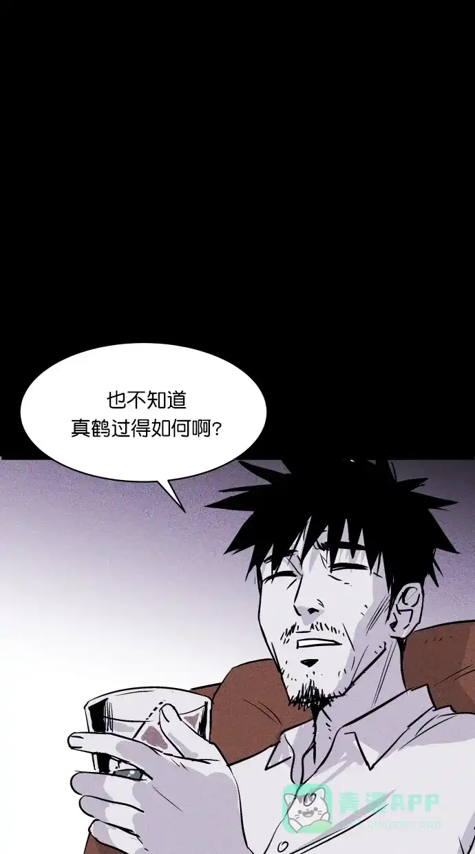 《猪窝》第57话 第47页