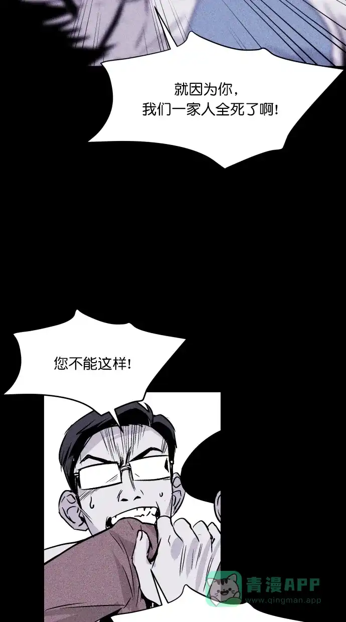 《猪窝》第57话 第77页