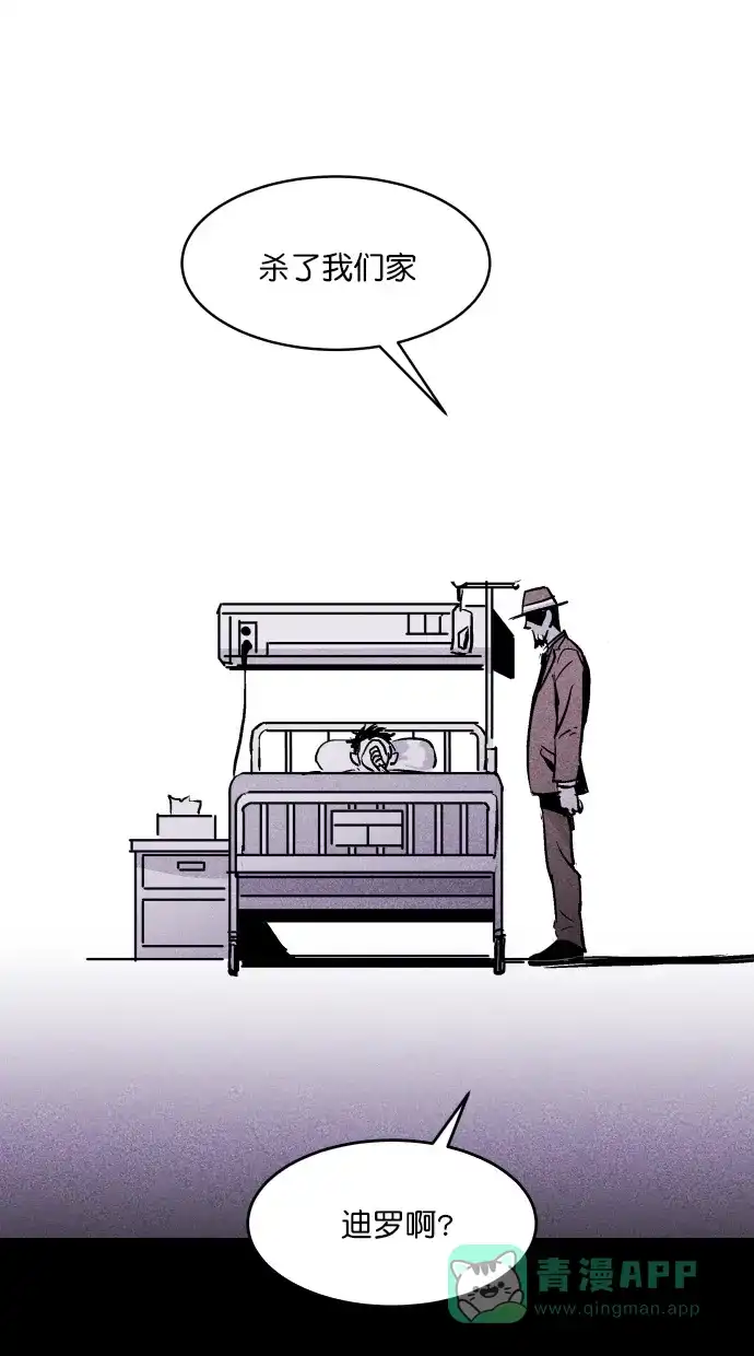 《猪窝》第57话 第68页