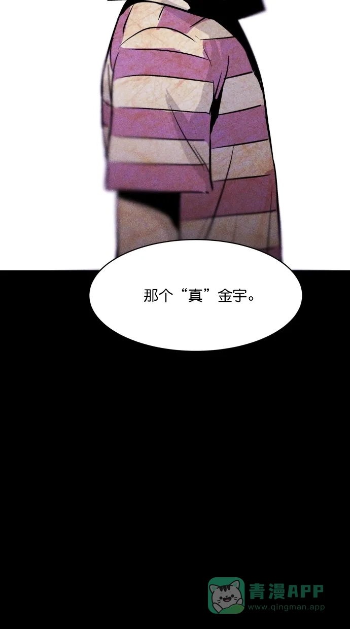 《猪窝》第57话 第3页