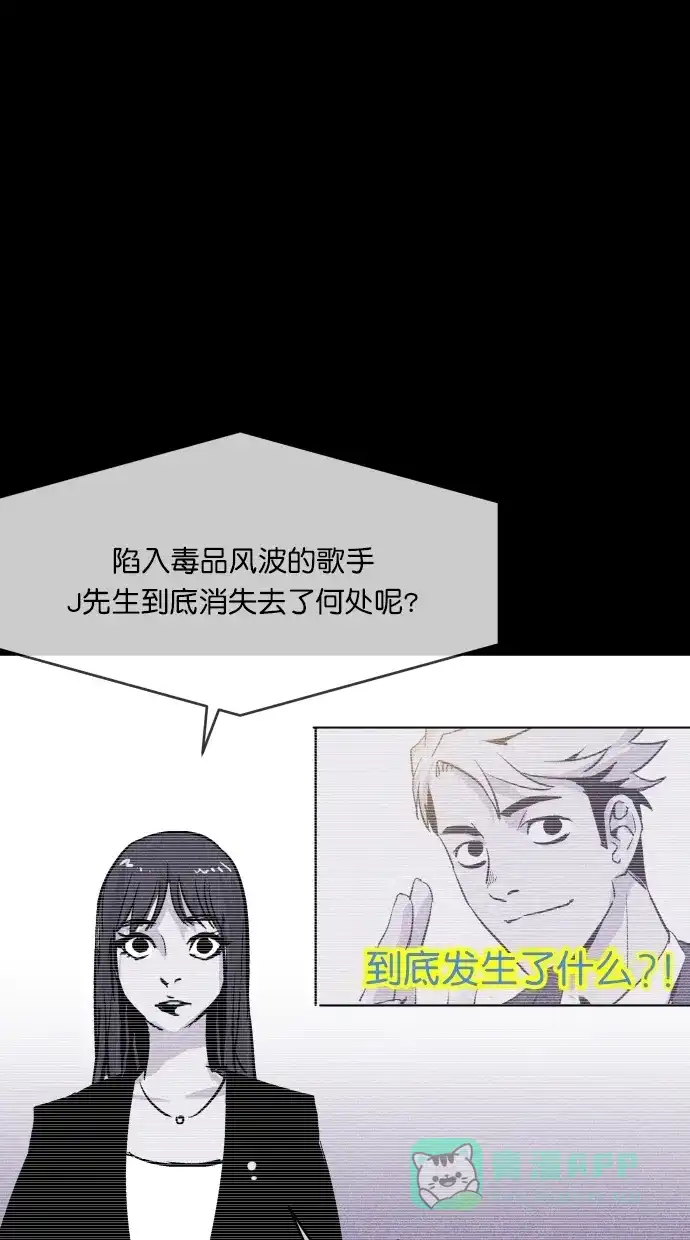 《猪窝》第57话 第40页