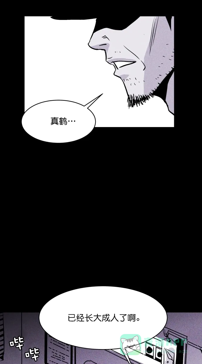 《猪窝》第57话 第64页