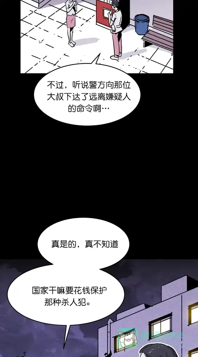 《猪窝》第57话 第82页