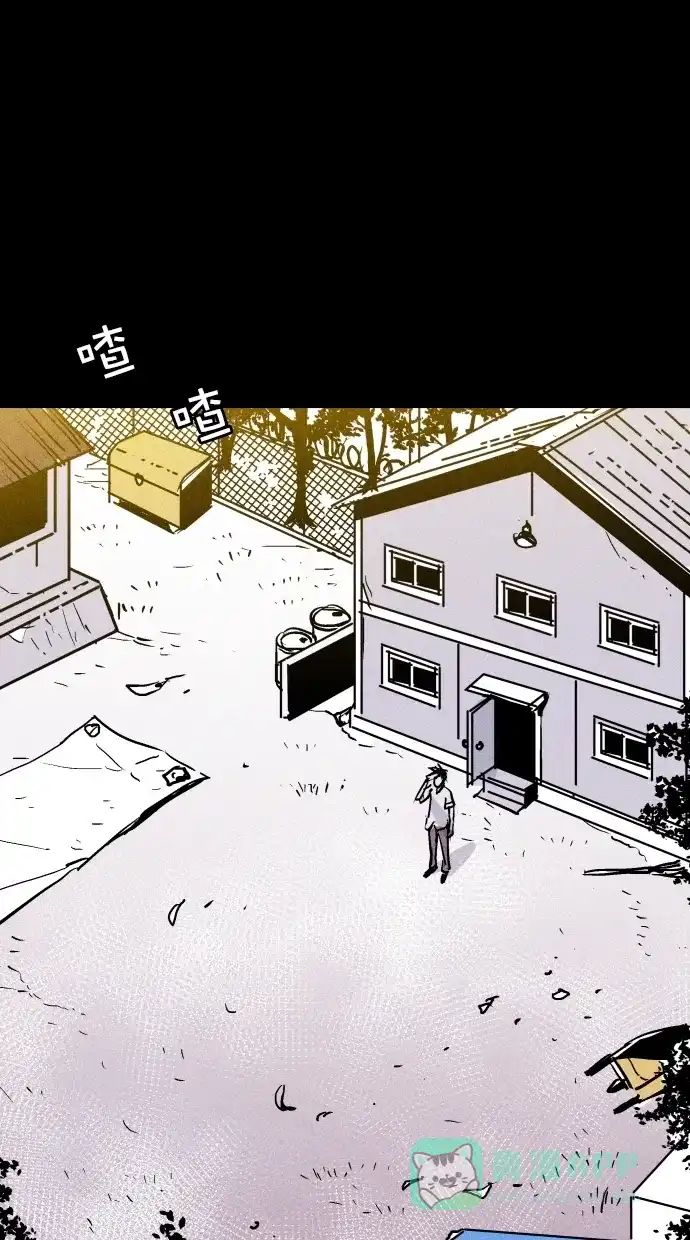 《猪窝》第57话 第32页
