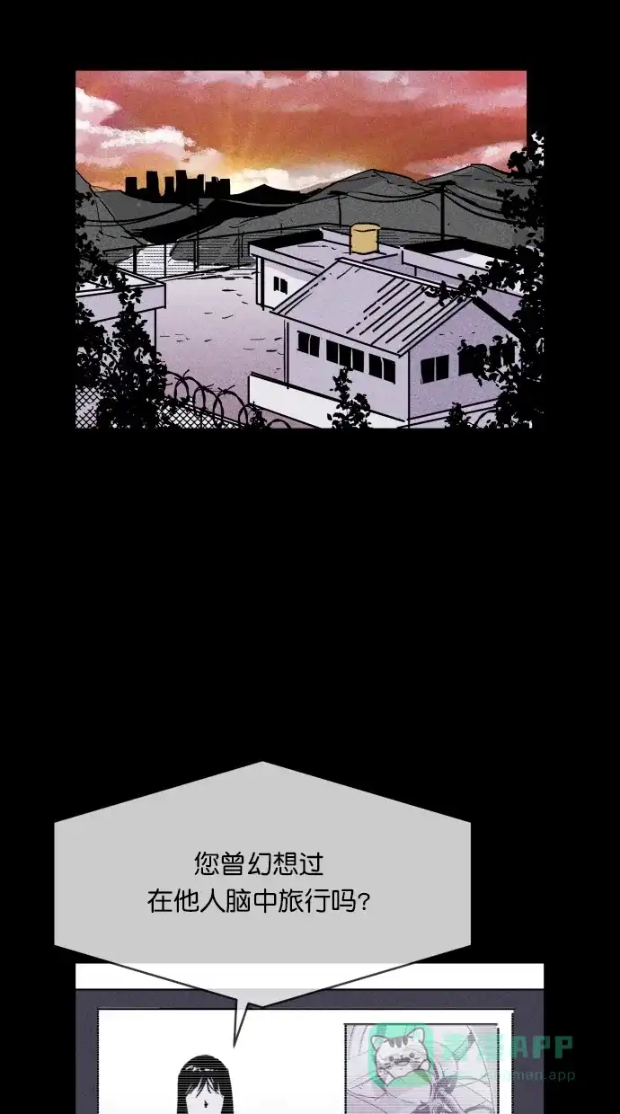 《猪窝》第57话 第36页