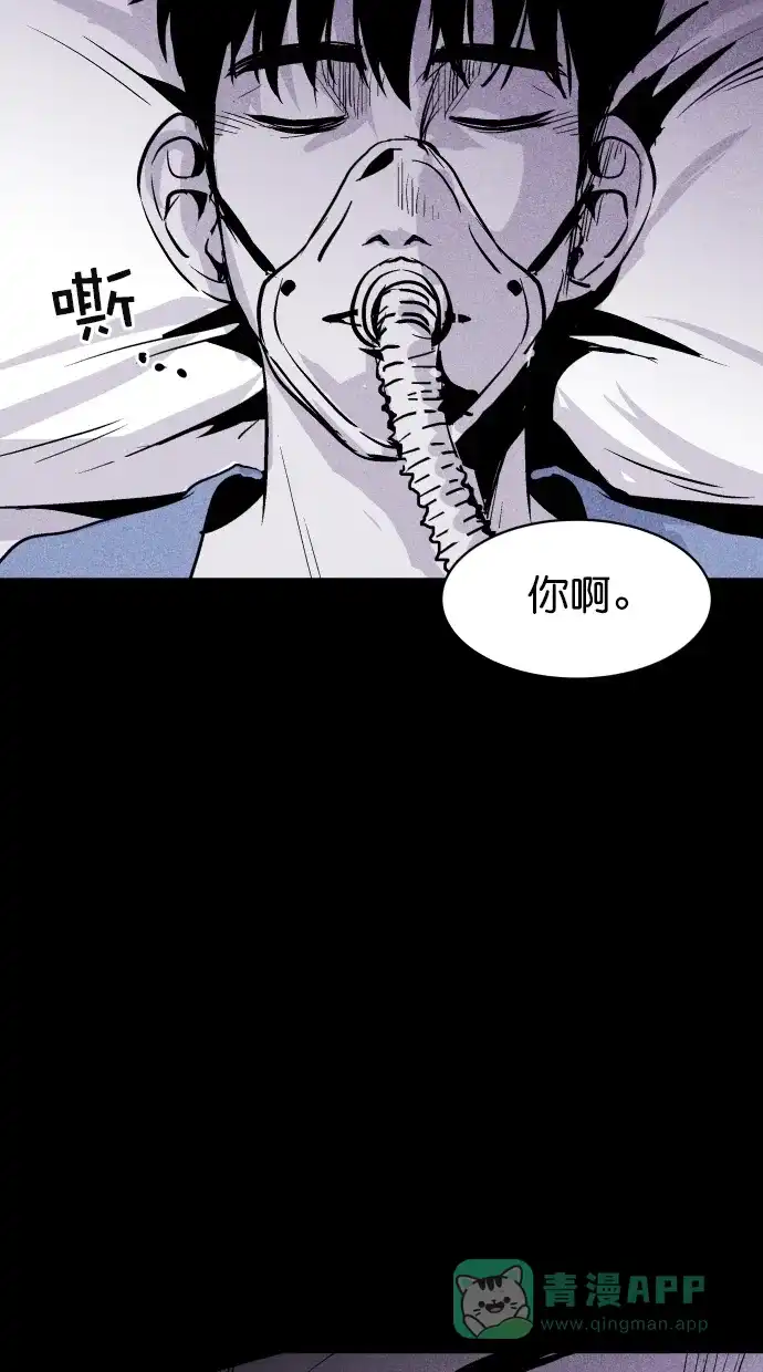 《猪窝》第57话 第93页