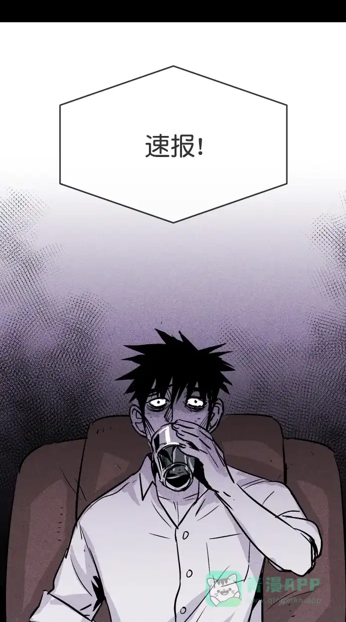 《猪窝》第57话 第53页