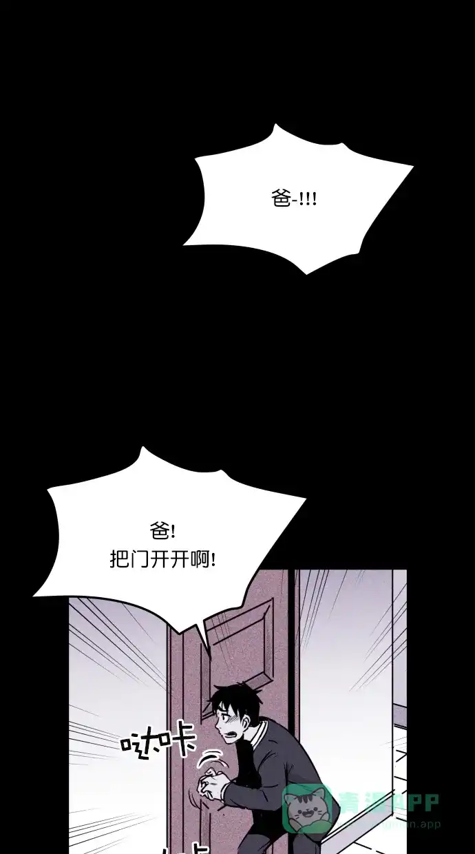 《猪窝》第57话 第9页