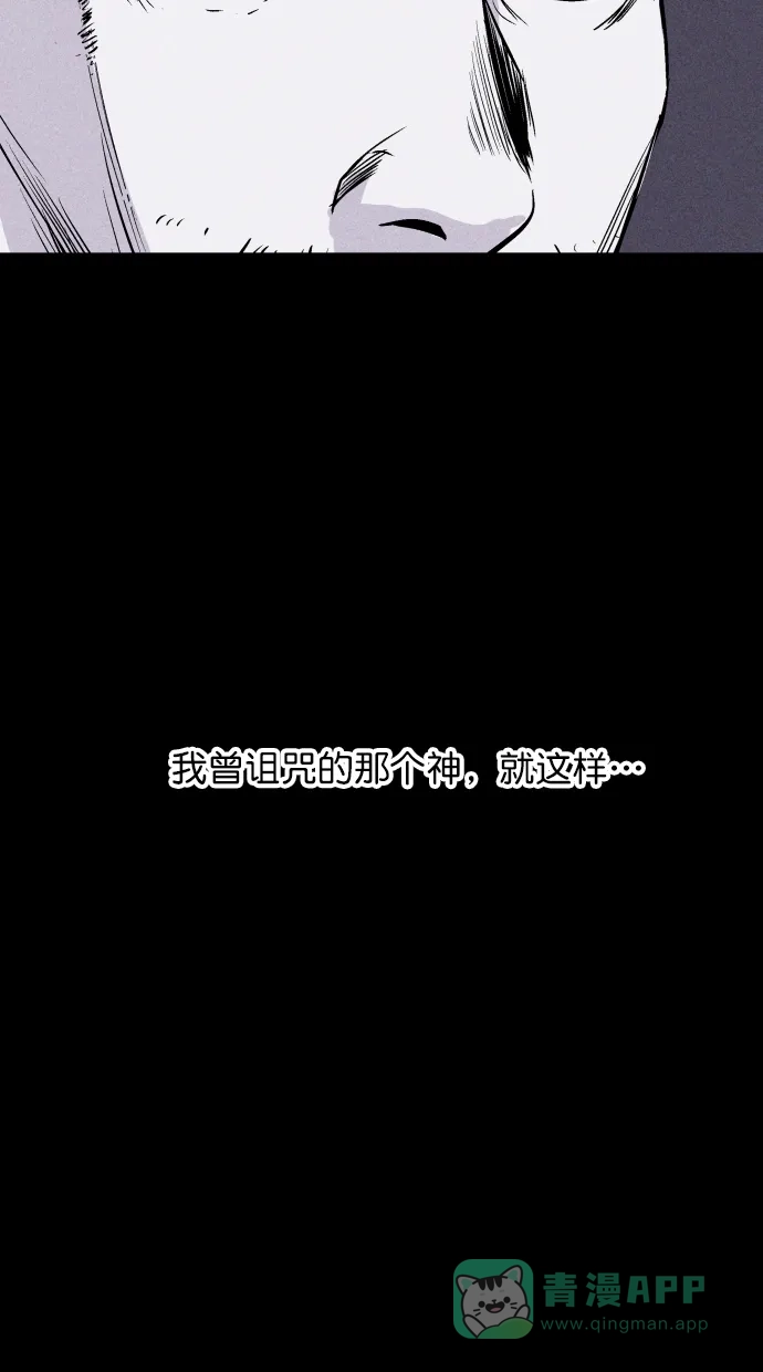 《猪窝》第57话 第60页